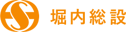 お客様の声｜長野県の堀内総設｜水漏れ修理・給排水設備工事など水まわりのトラブルならお任せください